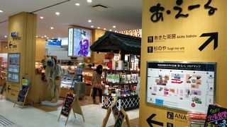 ～★☆秋田名産などのお土産がたくさん販売されていました☆★～