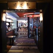神戸ポートピアホテル29階の眺めの良い中華レストラン