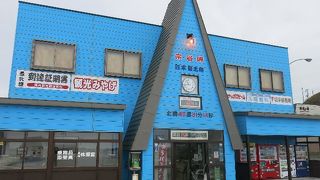 青い建物が印象的