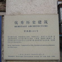 初期の鉄筋コンクリートの共同住宅。