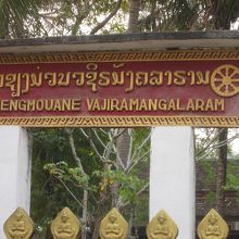 入口にありました