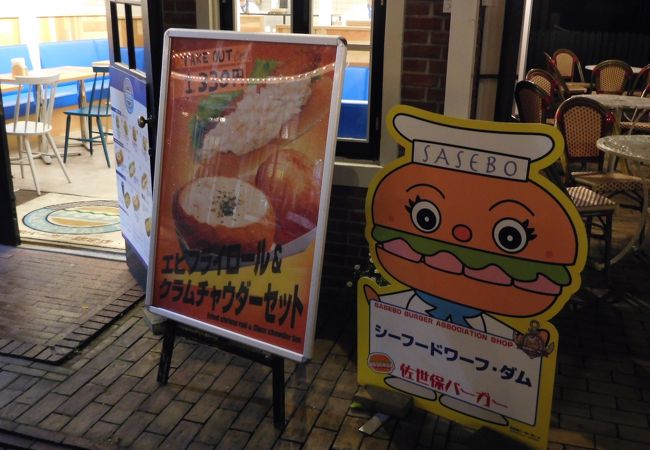 シーフードメニューも揃う、佐世保バーガーのお店