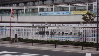大崎から全国各地に向かう新たな都市間バスターミナルです
