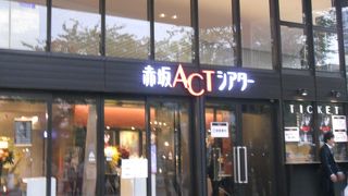 赤坂サカス内にある劇場