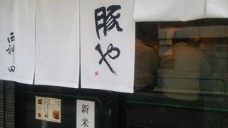 帯広の豚丼を思い出しました