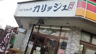 カリッジュ 萩店