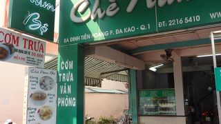 チェーを食べるなら