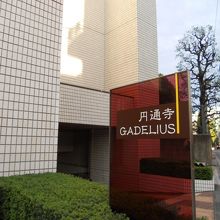 すぐ近くにビルもあります