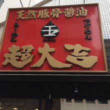 宝クジ購入前とか良さそう