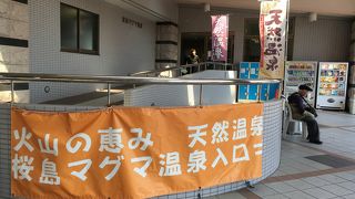 桜島バス観光の後に行きました