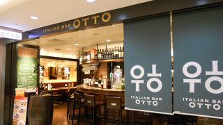 八重洲地下街にあるカジュアルイタリアン♪