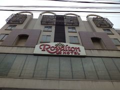 Royalton Hotel Rawalpindi 写真