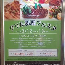 この週末は「グリル料理フェスタ」