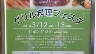 妻と二人でディナーバイキング