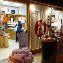 まかないこすめ