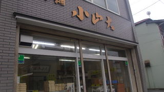 小山大製菓 本店
