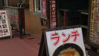 沖縄料理