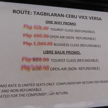 Ocean Jetの料金表