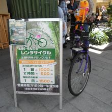 お借りしたレンタサイクル店の画像です