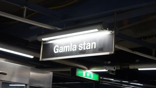 ガムラ・スタンへの下車駅