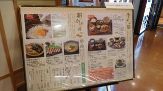 お手頃価格の「卵かけ丼」