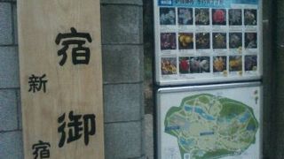 都会の国民公園