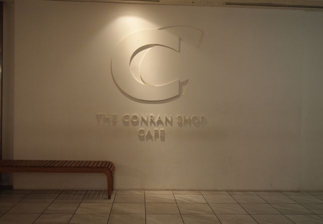 インテリアショップめぐりの休憩に