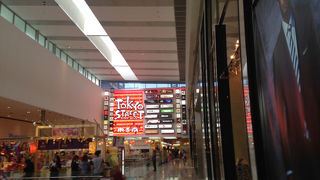 何でも揃った総合商業施設