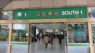 台北の中心駅