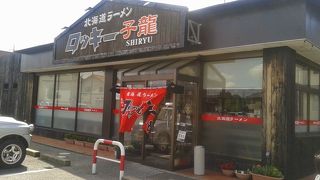 北海道ラーメン ロッキー子龍