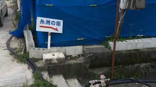 沖縄戦末期に命の尊さを説いた部隊長以下ふじ学徒が最後に籠った自然壕です。～糸洲の壕(ウッカーガマ)～