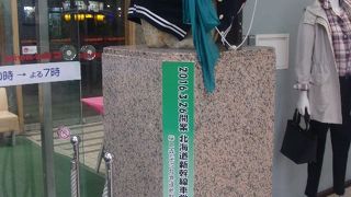 １Fの熊さん、北海道新幹線車掌・客室乗務員クマさんに化けていました