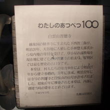 お寺の解説はこちらで。