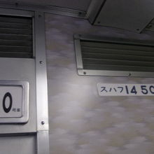 最終列車先頭車両の様子