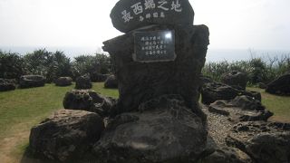 最北端と最西端を制覇