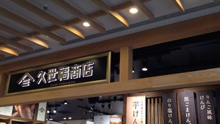 おいしい 芋けんぴ