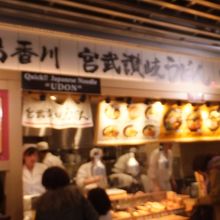 宮武讃岐うどん 