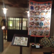 トリトンスクエアにある居酒屋です