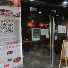 うまやの麺麺麺の入り口。