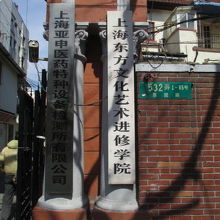 愚園路532弄1号から85号まで。