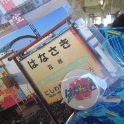 根室駅でも花咲駅廃止のイベントをやっていました