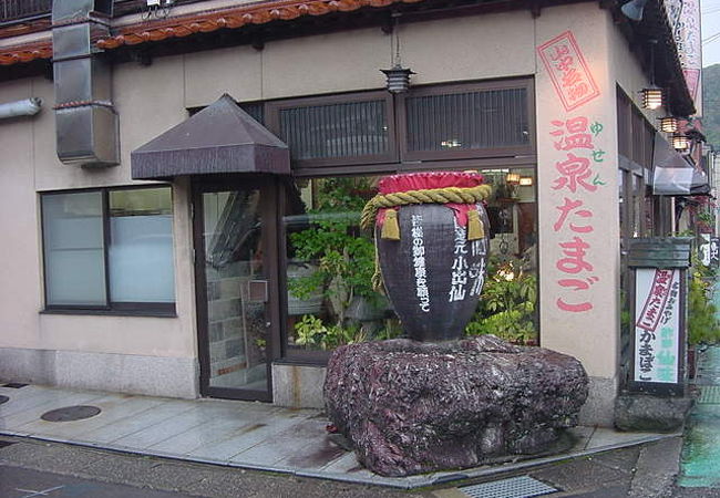 温泉タマゴが人気です