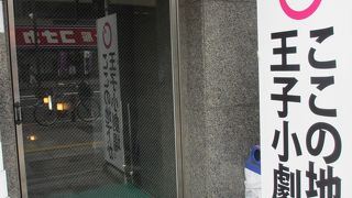 個人経営の劇場です