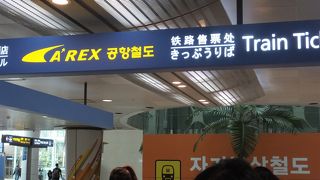 仁川国際空港からソウル駅までわずか４３分。快適で便利です。