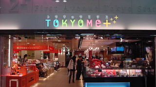 お土産が何でも揃います