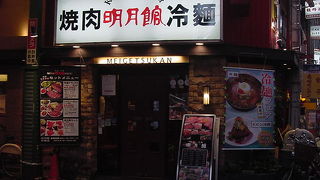 ハイグレードの焼肉をいただきます