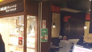 本格中華ランチ