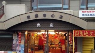 修学旅行向けかな