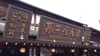 くるまやのモデル