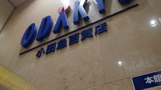 立地のいい百貨店